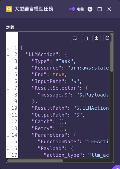 開啟定義開關後，面板顯示該步驟的原始 JSON 定義