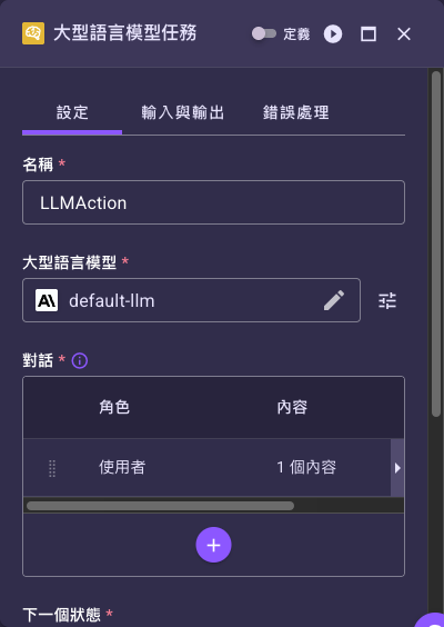 設定面板頂部工具列，標出測試按鈕