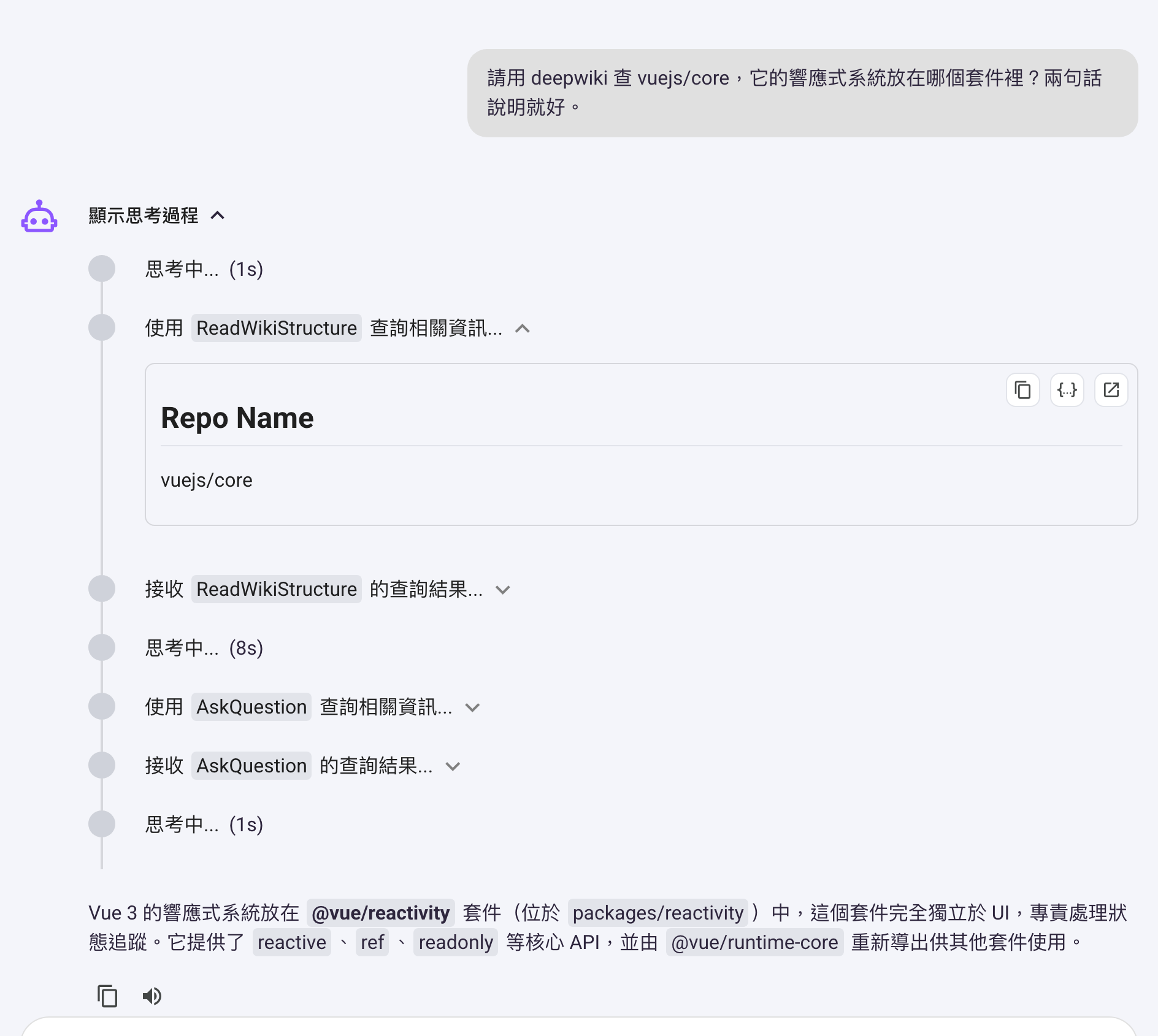 Agent 對話畫面:使用者請 Agent 查一個開源專案,時間軸出現兩個不同名稱的 MCP 工具卡片,展開的第一張顯示送出的參數,Agent 再依回傳內容作答