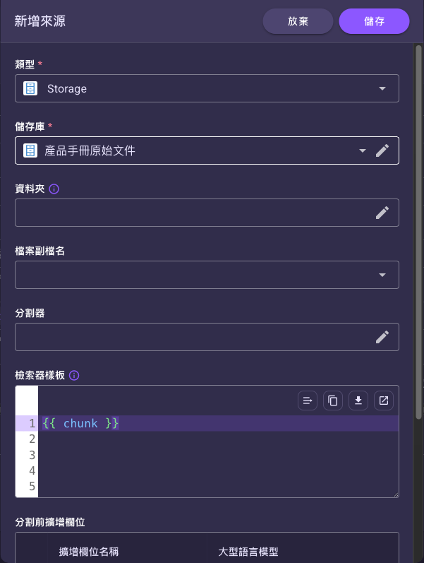 「新增來源」對話框（以 Storage 來源為例）