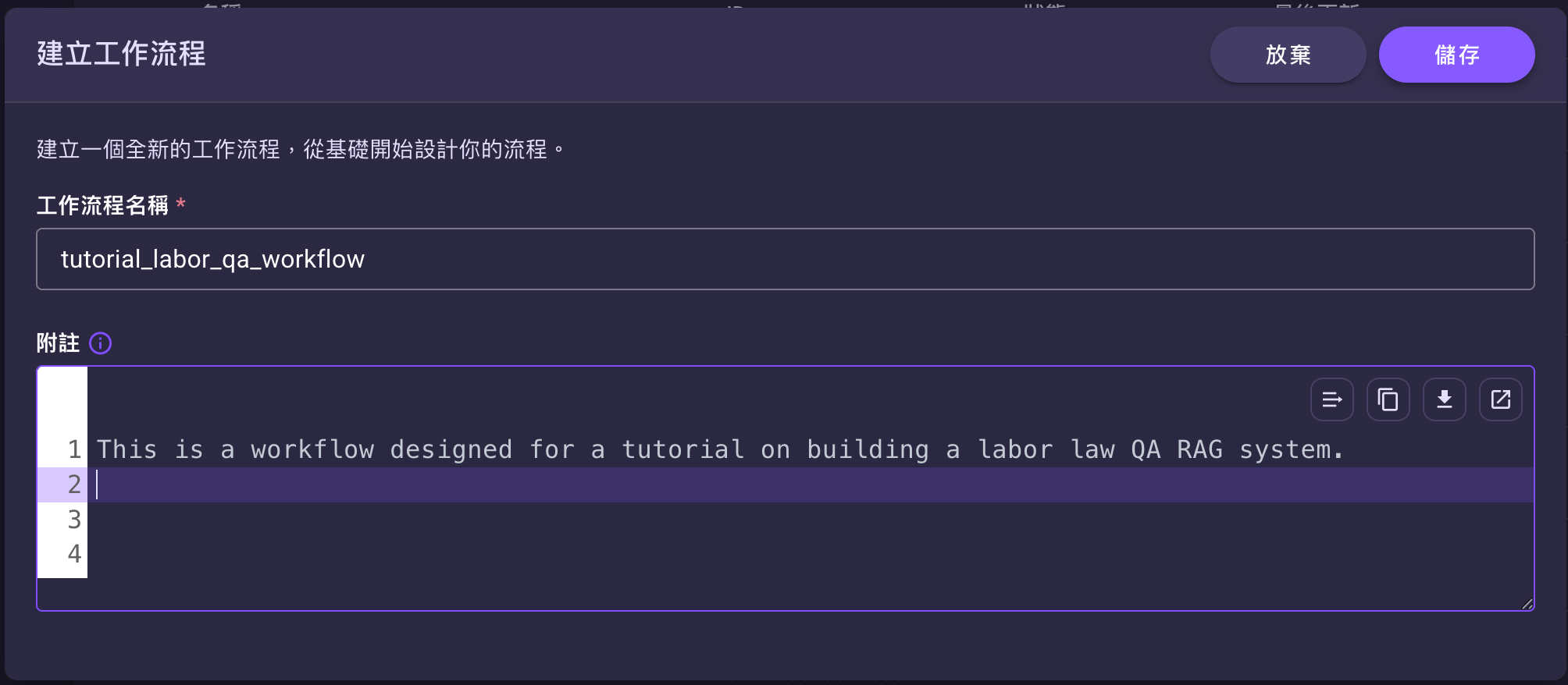 建立工作流程表單