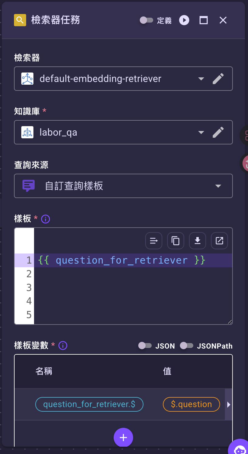 RetrieverAction 設定