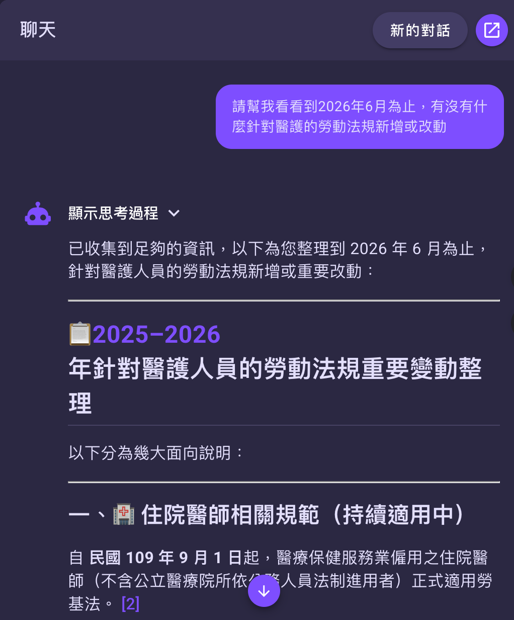 Agent 回答——整合內外部來源的回答